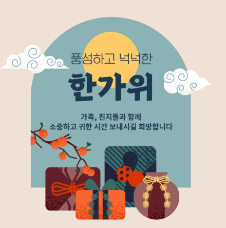 [2025 추석] 7일 황금연휴 혜택 정리