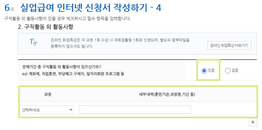 실업급여 대상 및 신청방법
