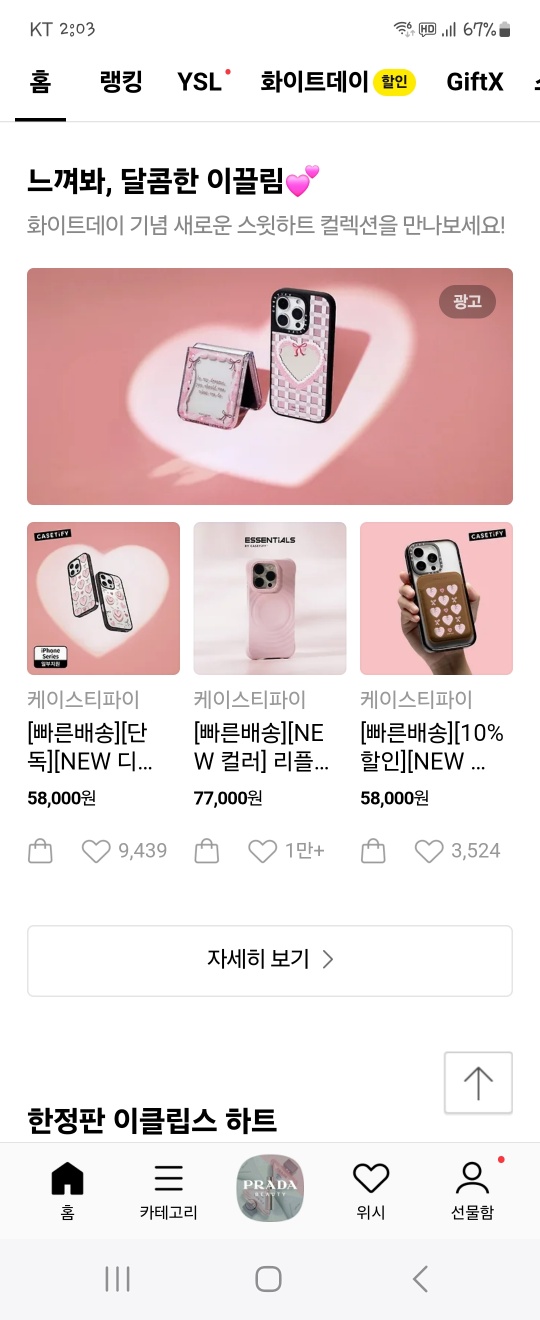 카카오톡 선물하기와 반품&amp;#44; 교환&amp;#44; 환불 방법