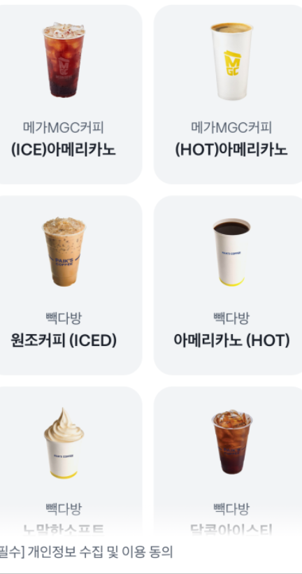 토스 고양이 키우기! 레벨 빠르게 올리는 방법 공유
