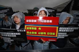 실업급여 신청 조건-항의집회