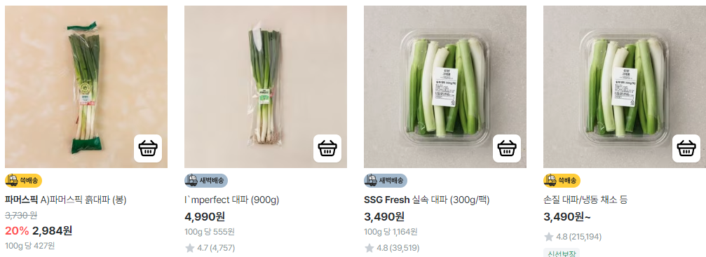 대파 가격