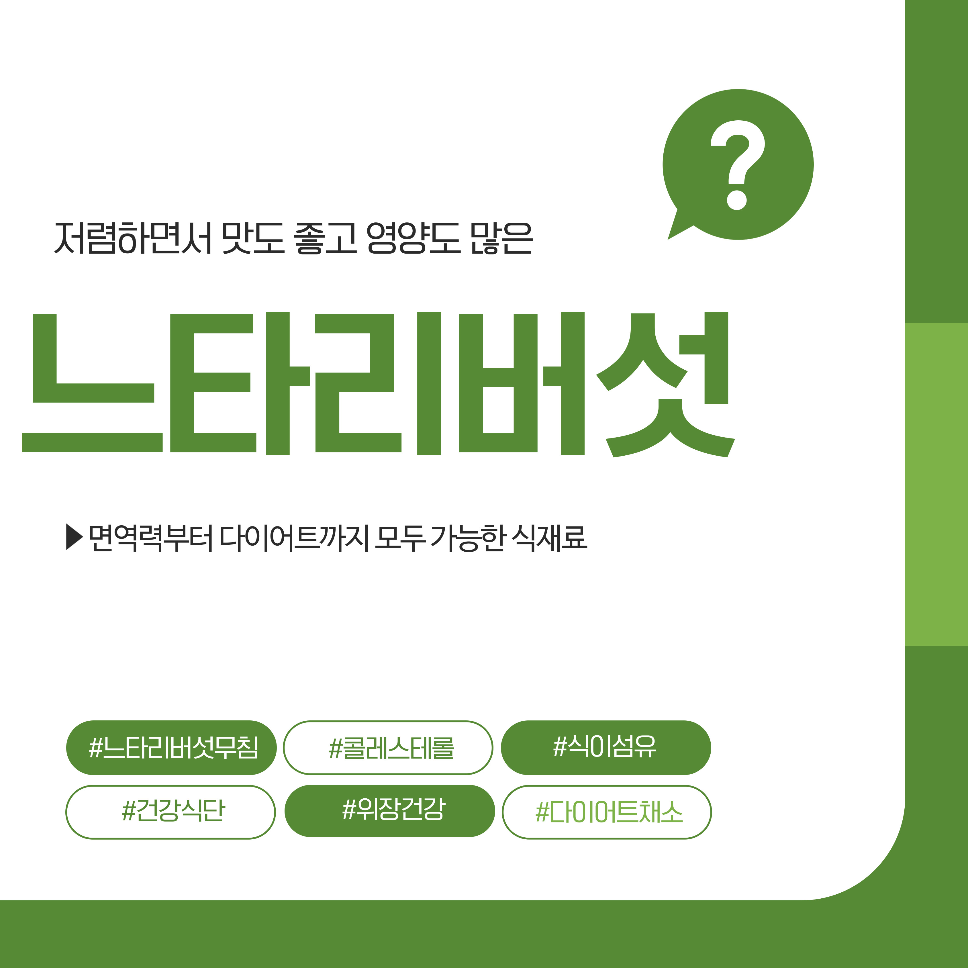 느타리버섯 무침 만들기