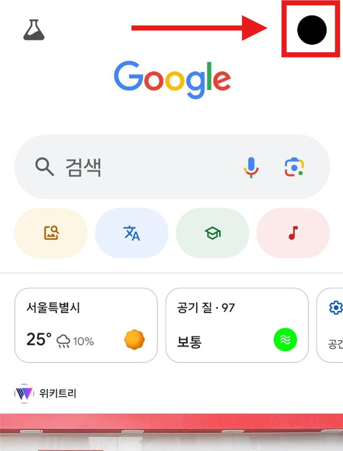 시크릿 모드 활용하기