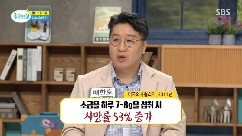 다시마 표고버섯 현미 호두 규소 소금 차