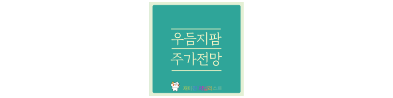 우듬지팜 썸네일