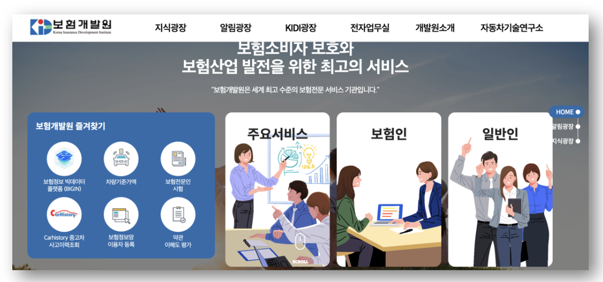 침수차 구별법 및 조회하는 방법