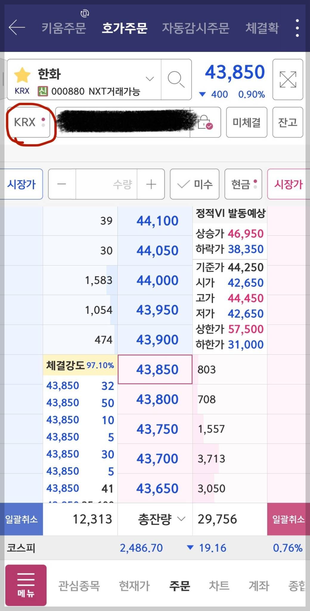KRX 호가창