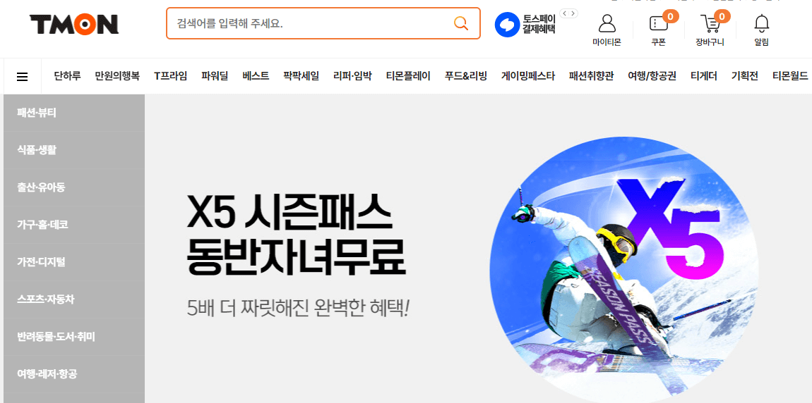 블랙프라이데이 세일기간 행사내용