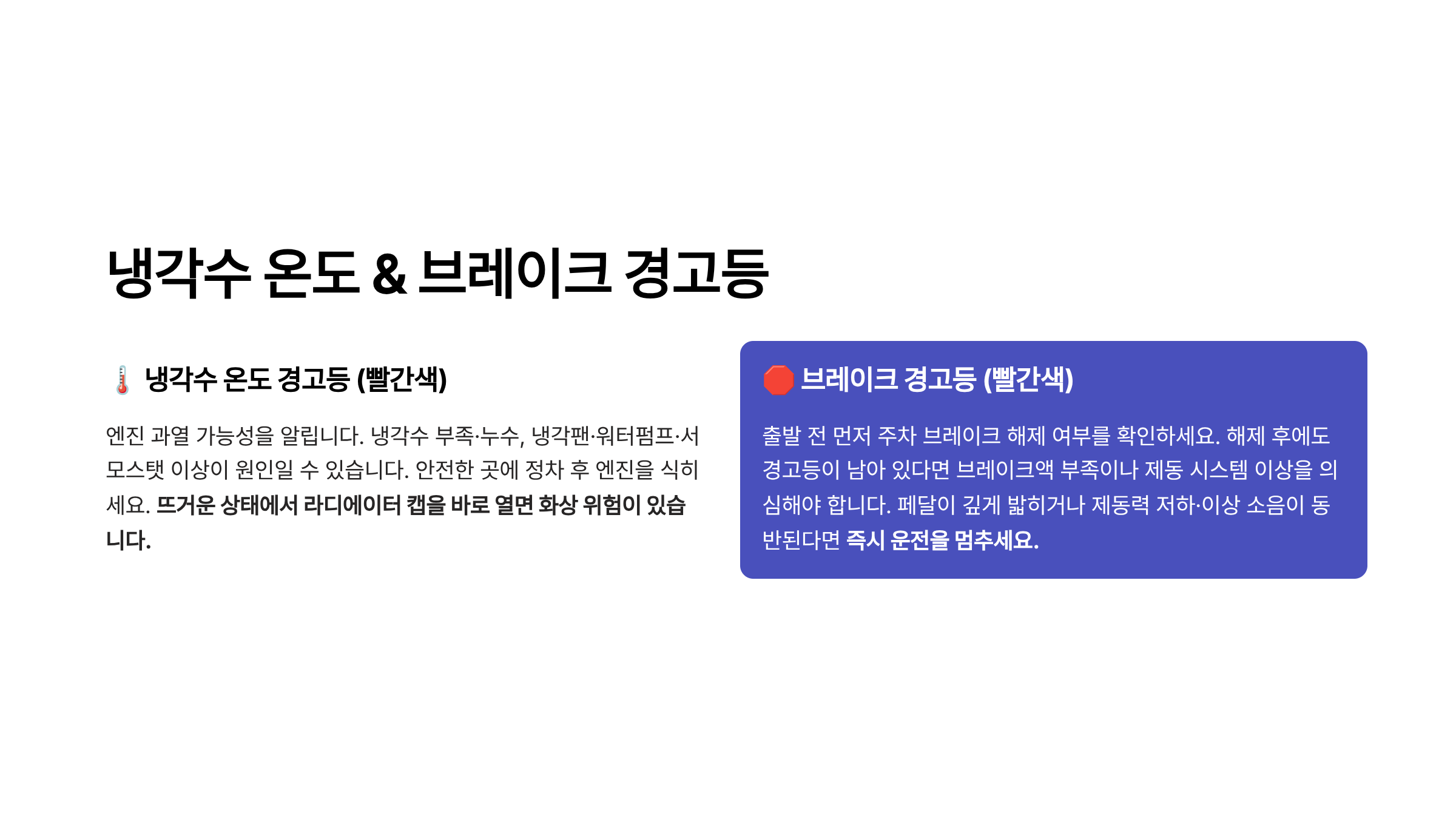 차량 계기판 경고등 종류