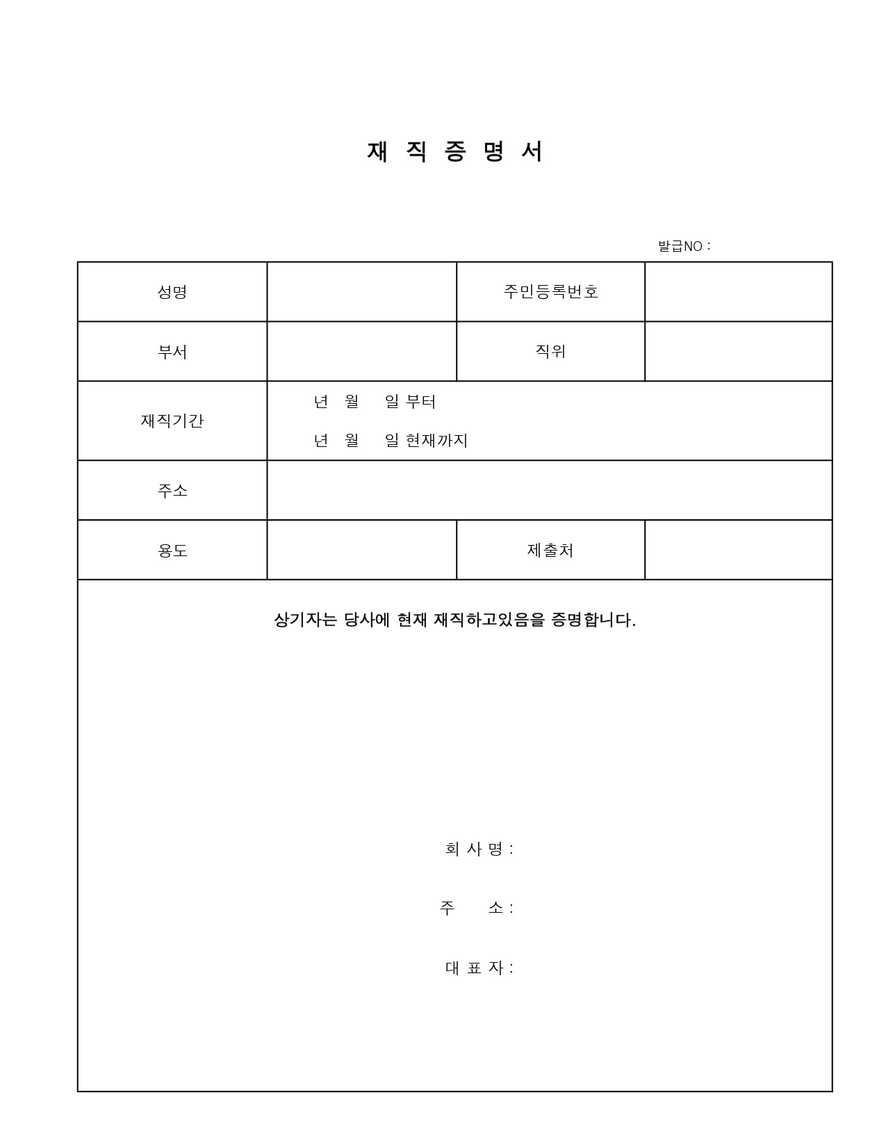퇴사 통보기간 준비 요청서류 인사말