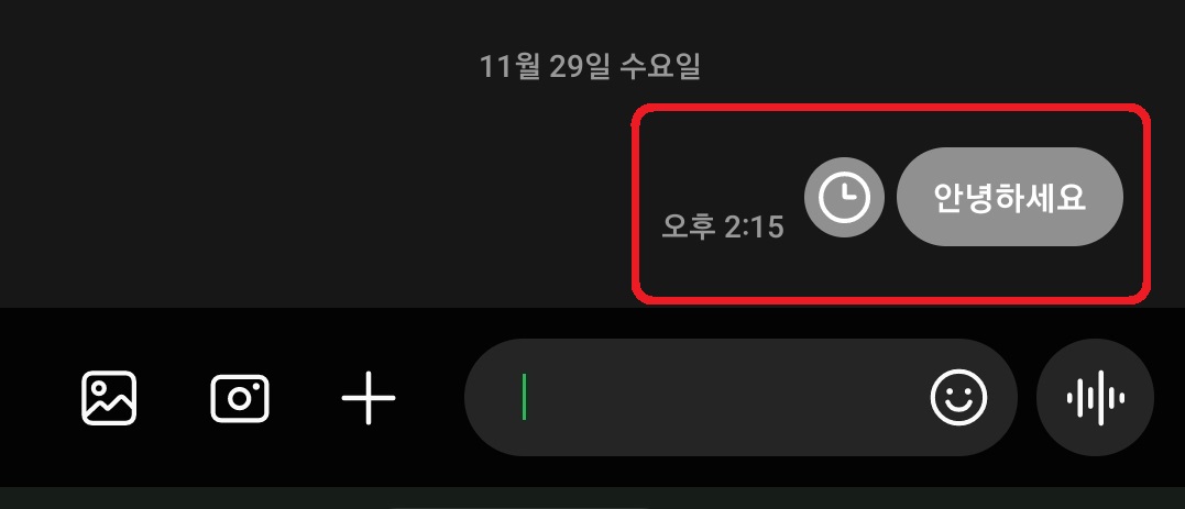 삼성 갤럭시 스마트폰 예약 문자 전송 방법 7