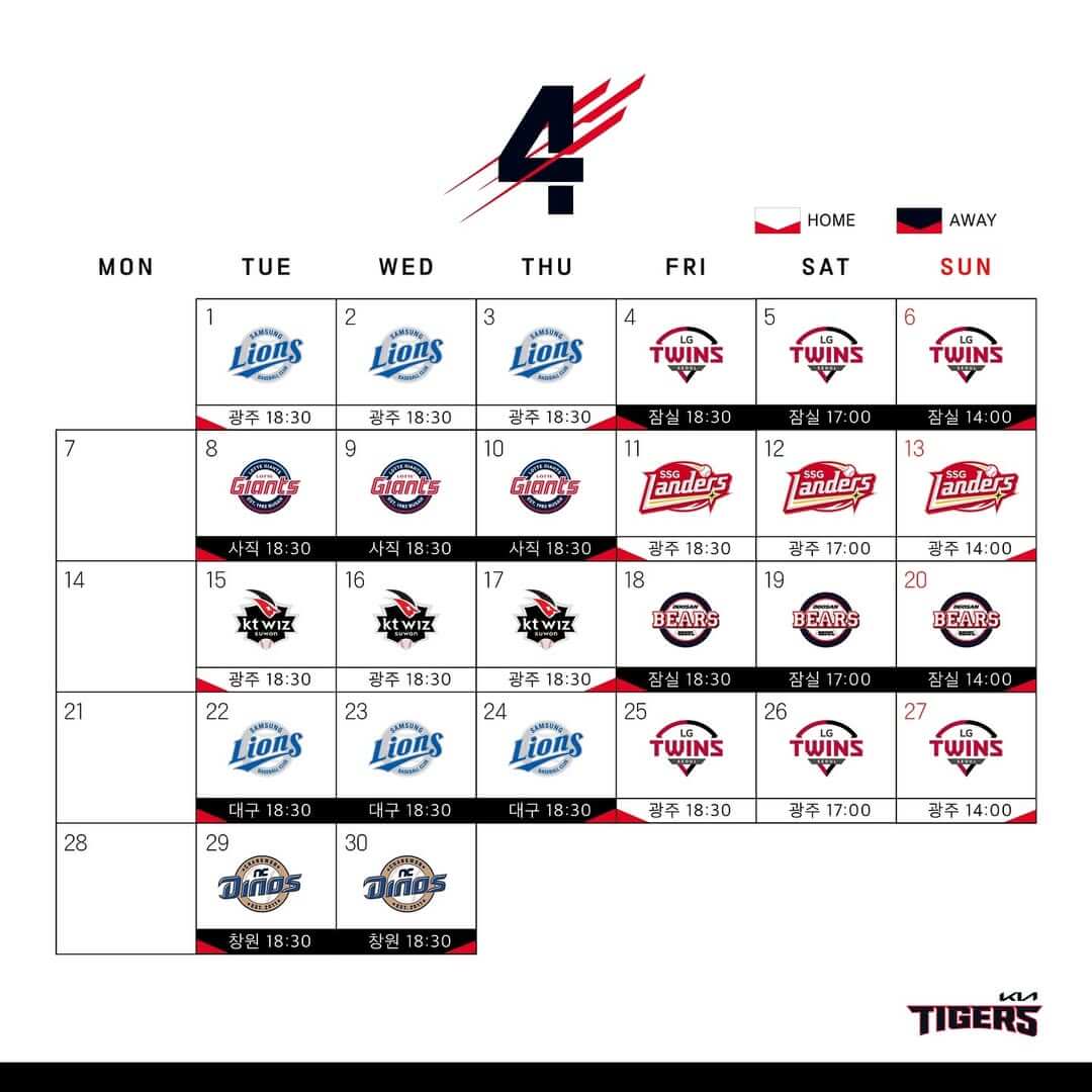 기아 타이거즈 경기일정 티켓 예매 팀스토어