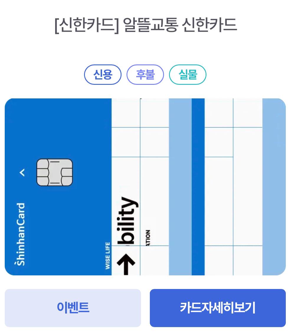 신한 카드 혜택 확인