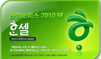 한쇼 파일을 파워포인트로 간편하게 변환하는 방법과 활용_3