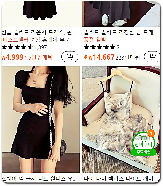 테무에서 쇼핑하기 쇼핑후기-테무후기