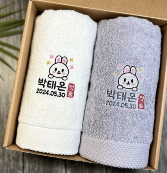 수건