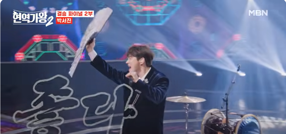 현역가왕2 우승자 박서진