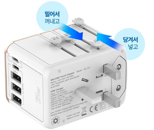 콘센트사용법