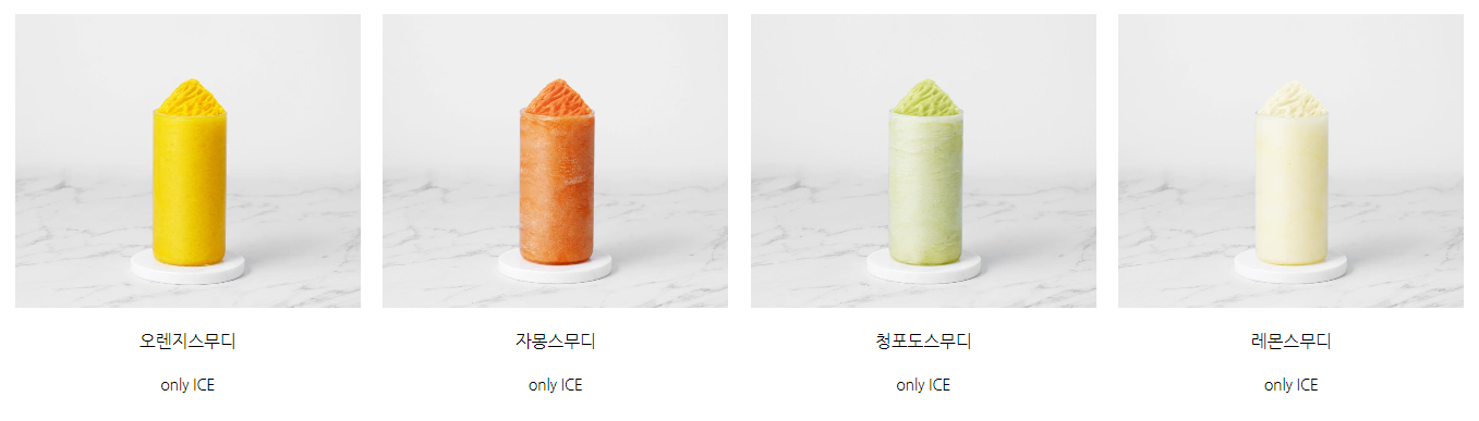 스무디 3