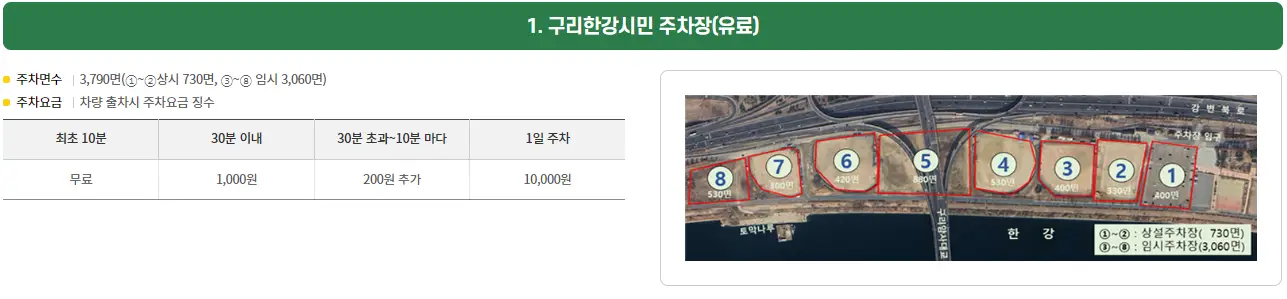 구리-코스모스-축제-편의-안전-안내