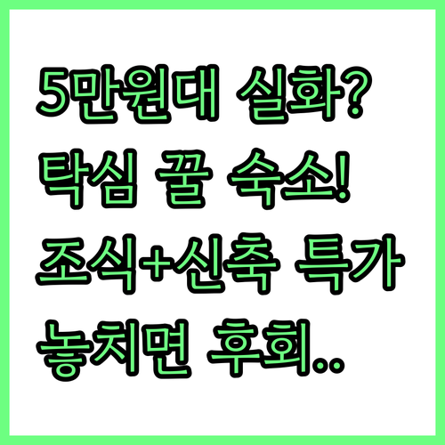 5만원대 이스탄불 탁심 호텔 추천 무..