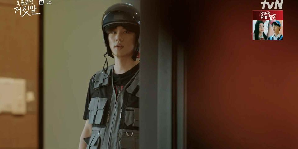 소용없어거짓말_15회