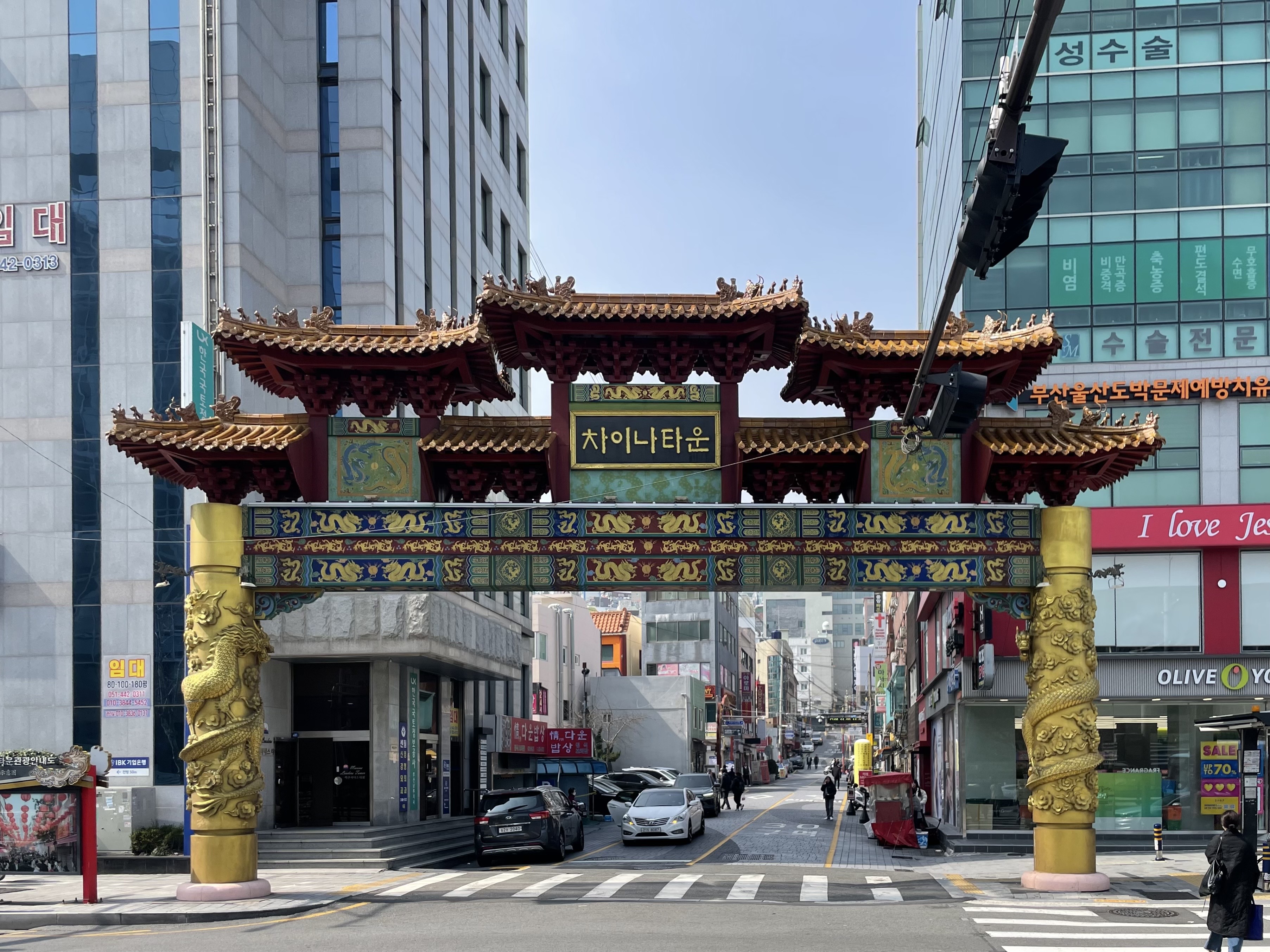 부산 차이나타운