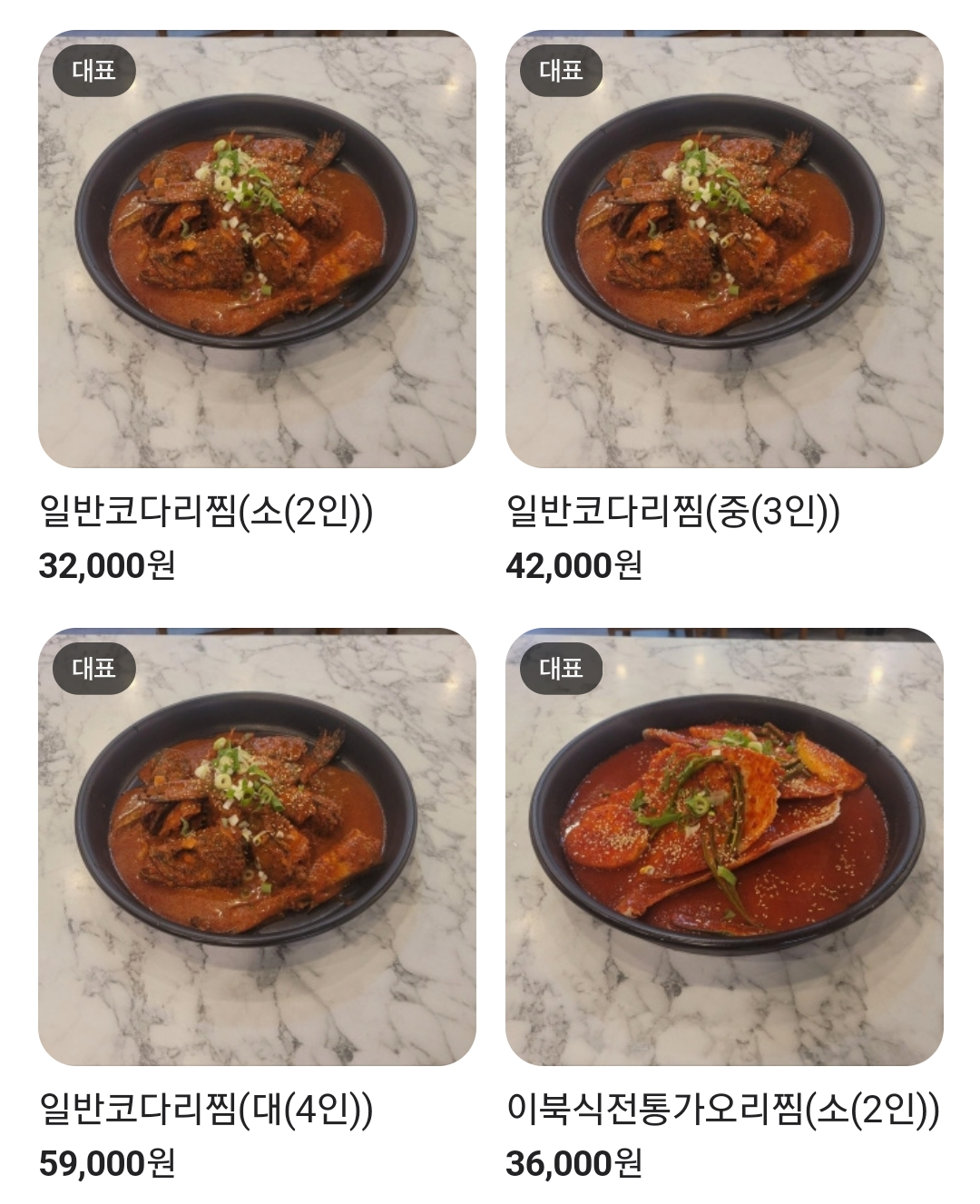 생생정보 장사의신 코다리갈비찜