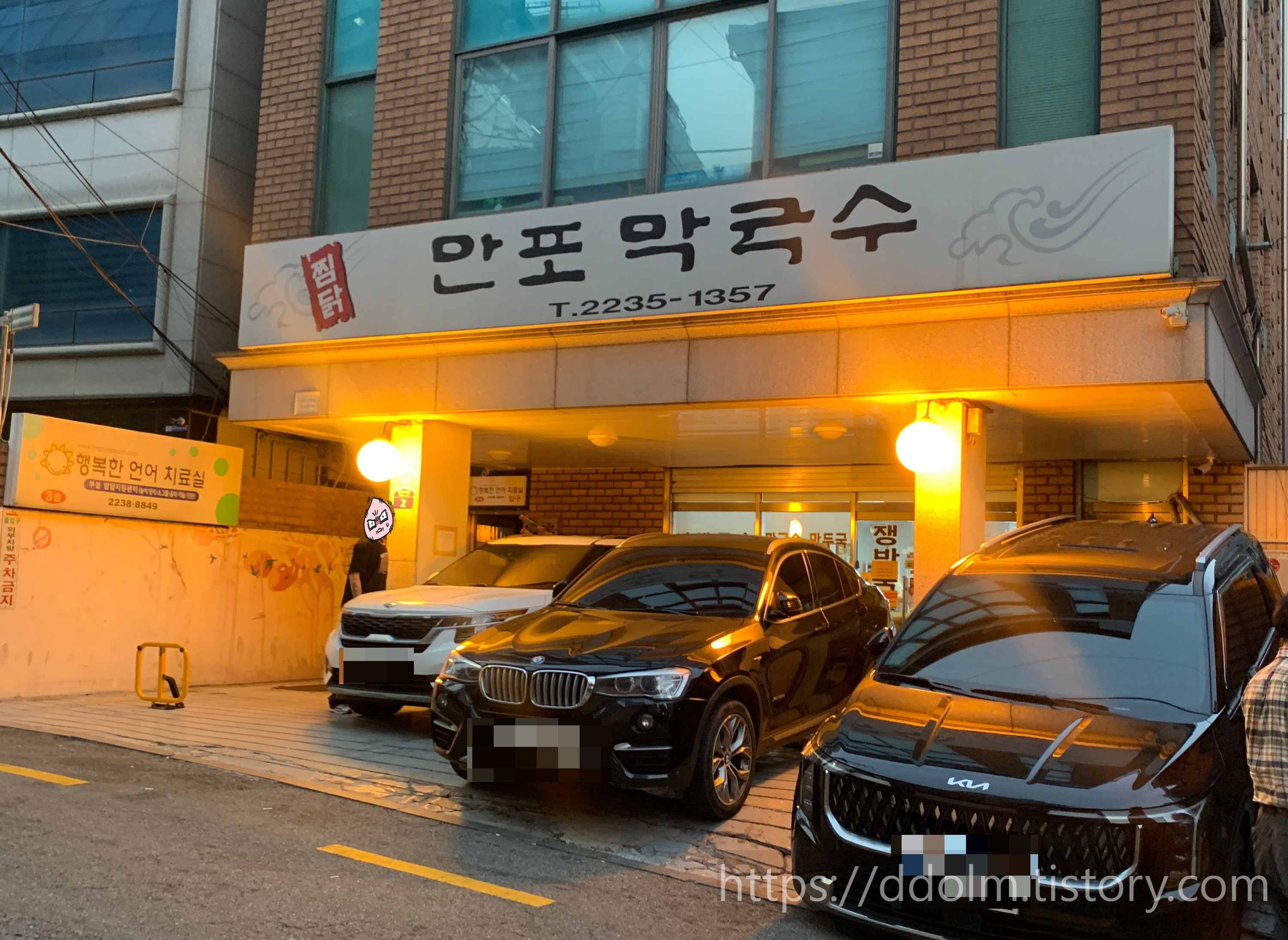 만포막국수 포장 후기 (비빔막국수, 접시만두)