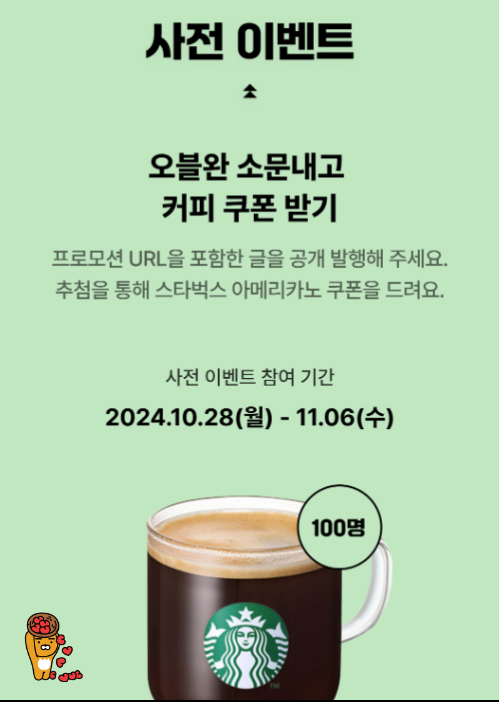 오블완 챌린지