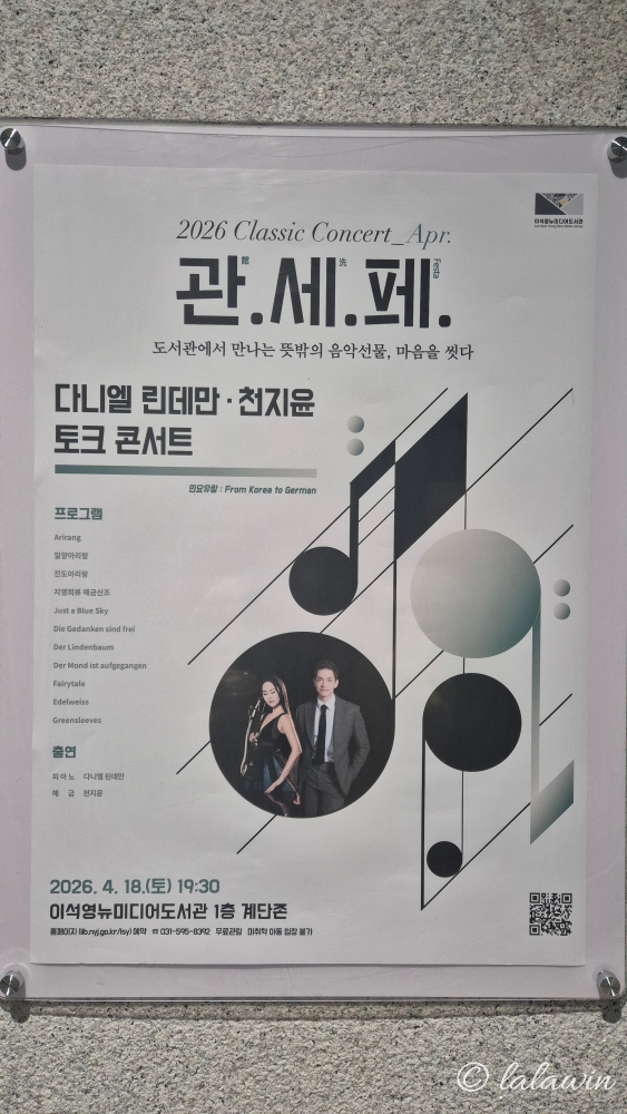 관세페 프로그램, 이석영뉴미디어도서관