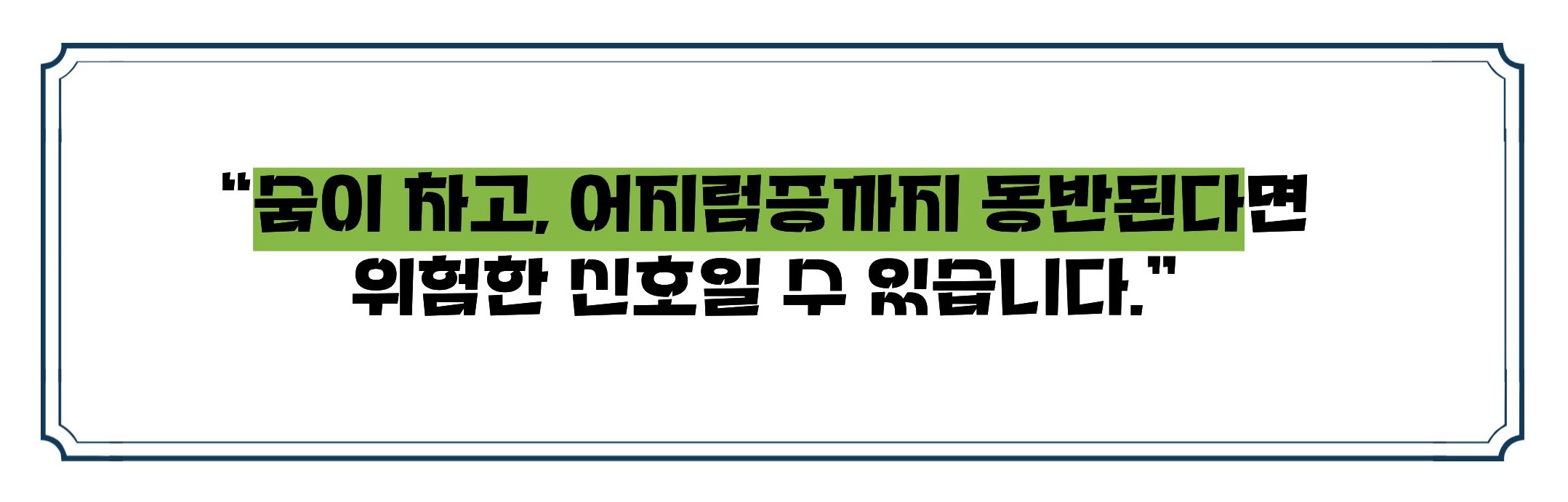 대동맥 박리 증상