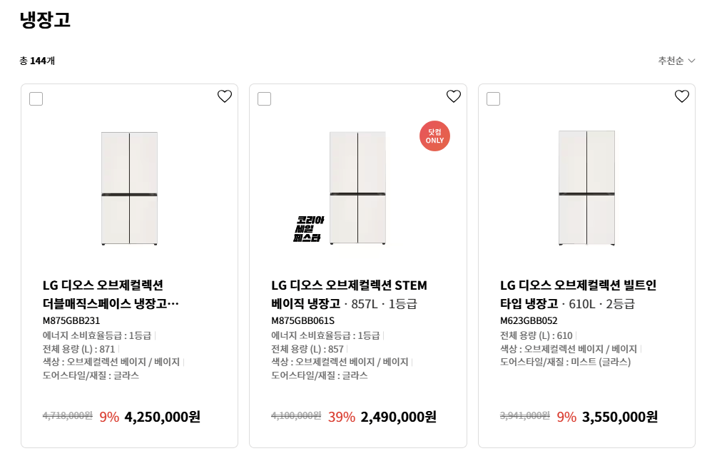 코리아세일페스타 LG전자