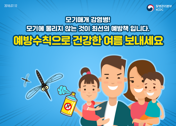 일본뇌염 예방접종

 일본뇌염 예방접종