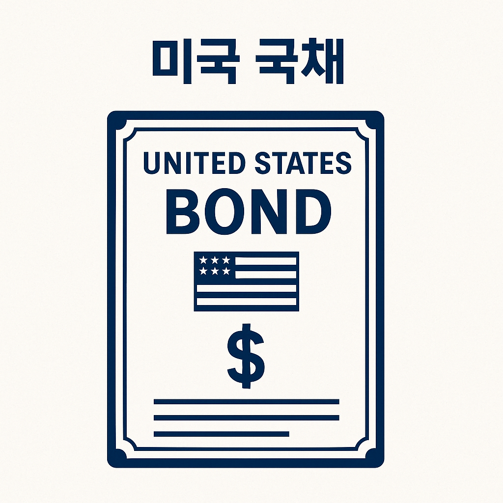 미국 국채 사진