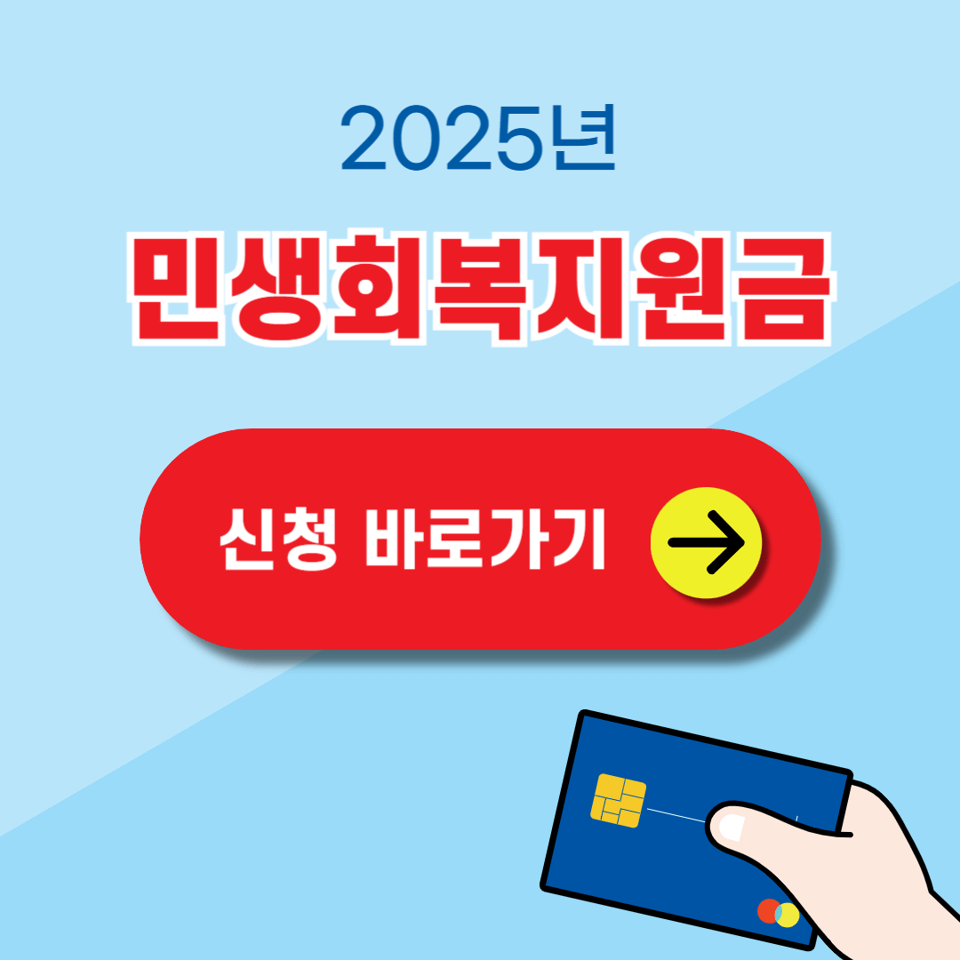 전국민 민생회복지원금 신청방법 지급시기 사용처 사용기한