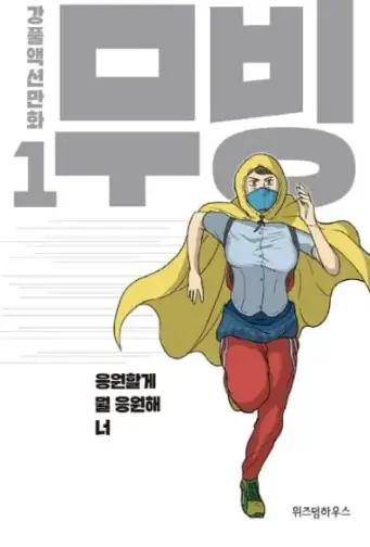 강풀 만화 순서