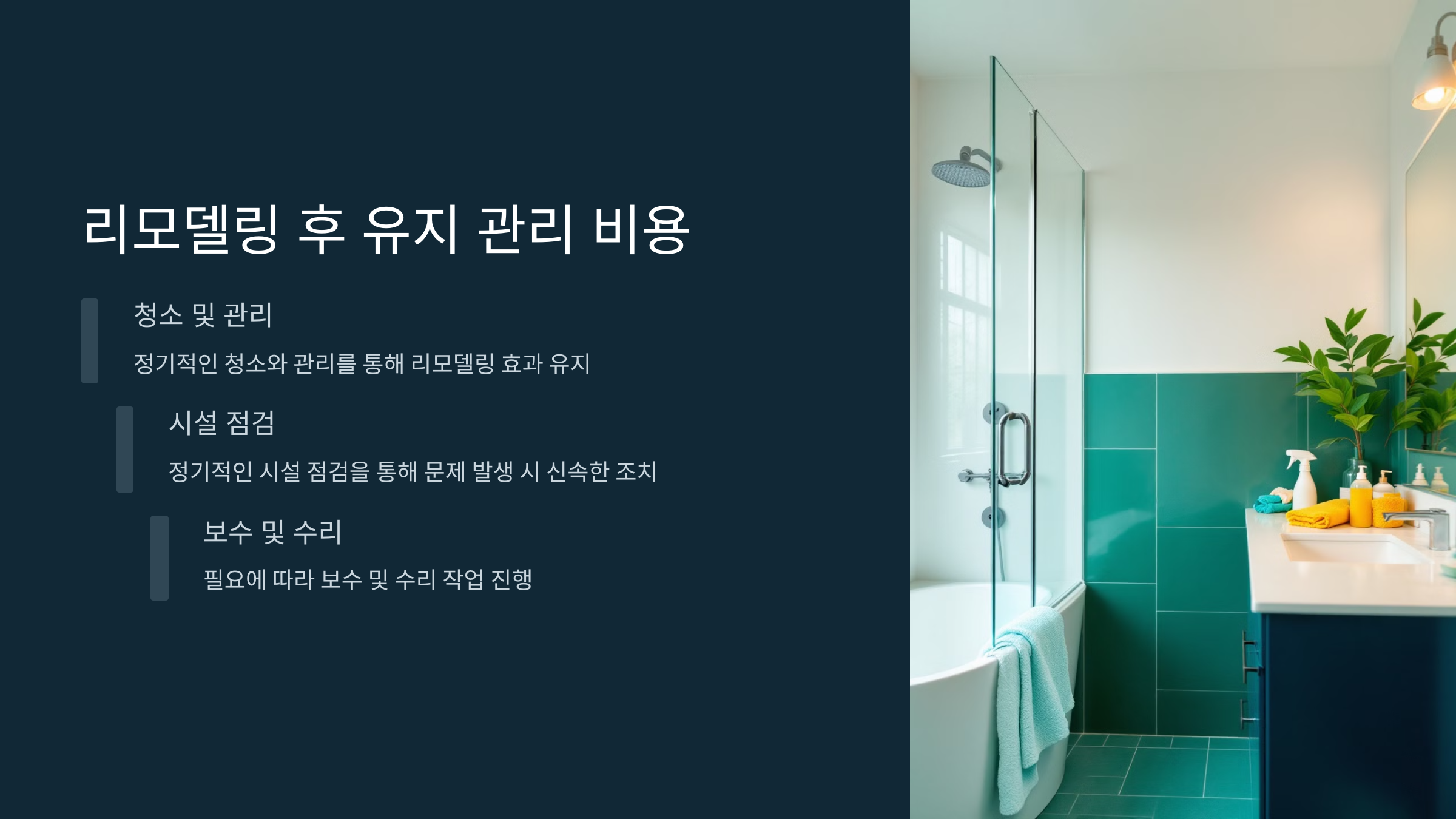 아파트 리모델링 비용