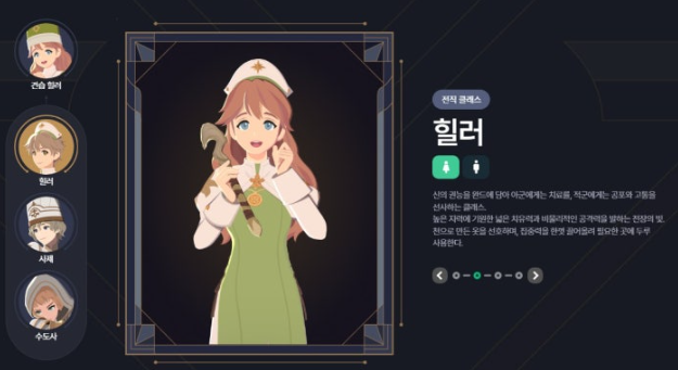 마비노기