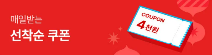 올리브영 선착순쿠폰