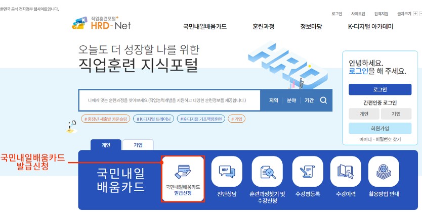 국민내일배움카드2