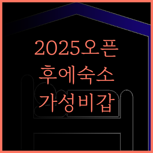 수 홈스테이, 후에에서 만난 숨겨진