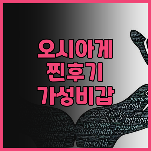 케이세 리치몬드 호텔 도쿄 오시아게