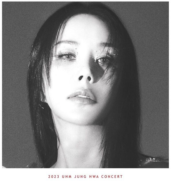 12월 엄정화 서울 콘서트 일정 및 티켓