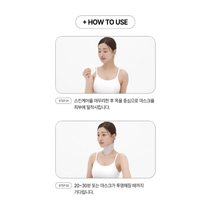 프롬메디 넥마스크 내돈내산 후기 부작용 성분 효과 사용법 가격