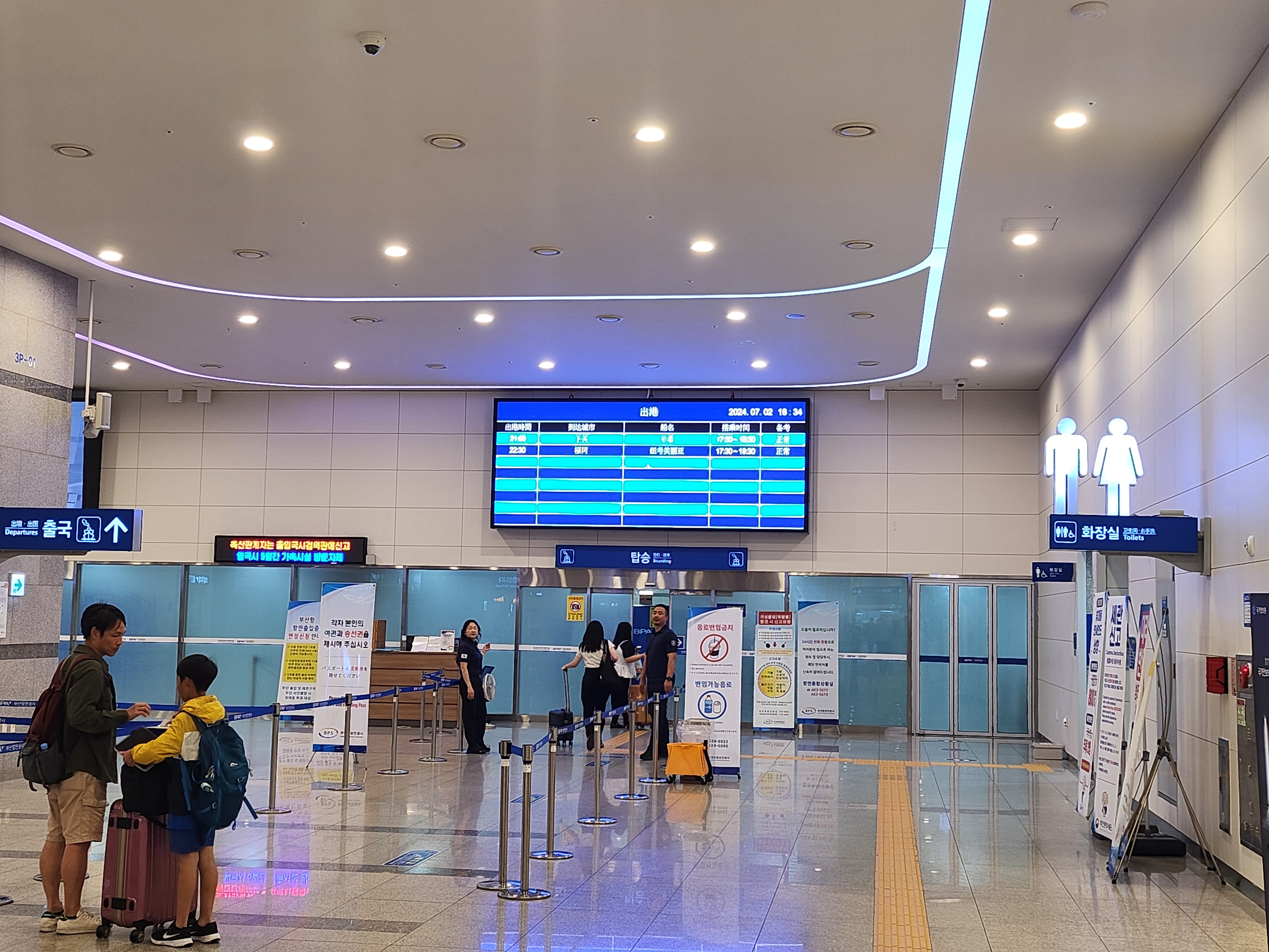 출국장입니다