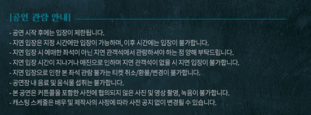 뮤지컬 살리에르 캐스팅 예매 방법