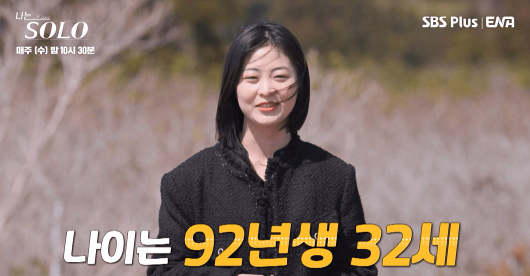 나는 솔로 15기 여자