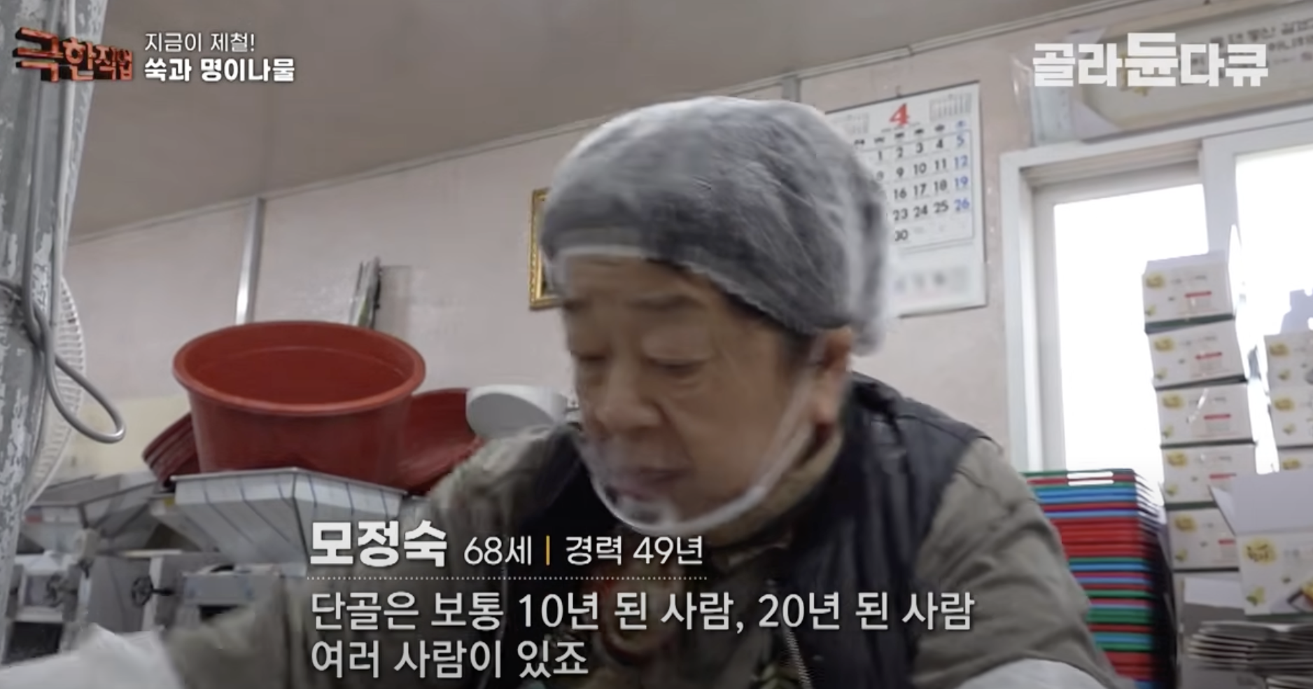 극한직업 쑥떡 택배 전통방식 함평손불신촌떡집 주문 방법